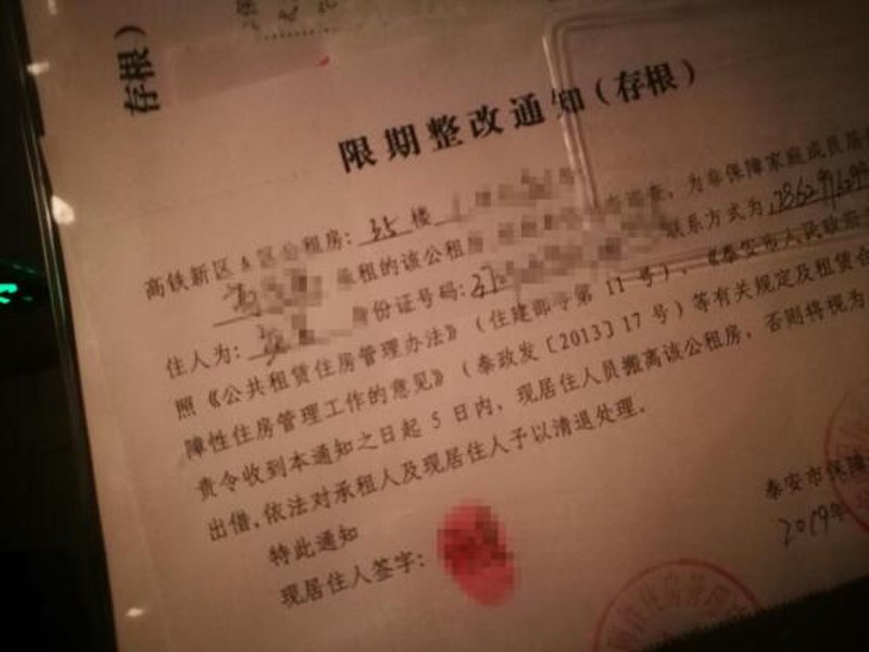泰安二手房市场现状分析与展望
