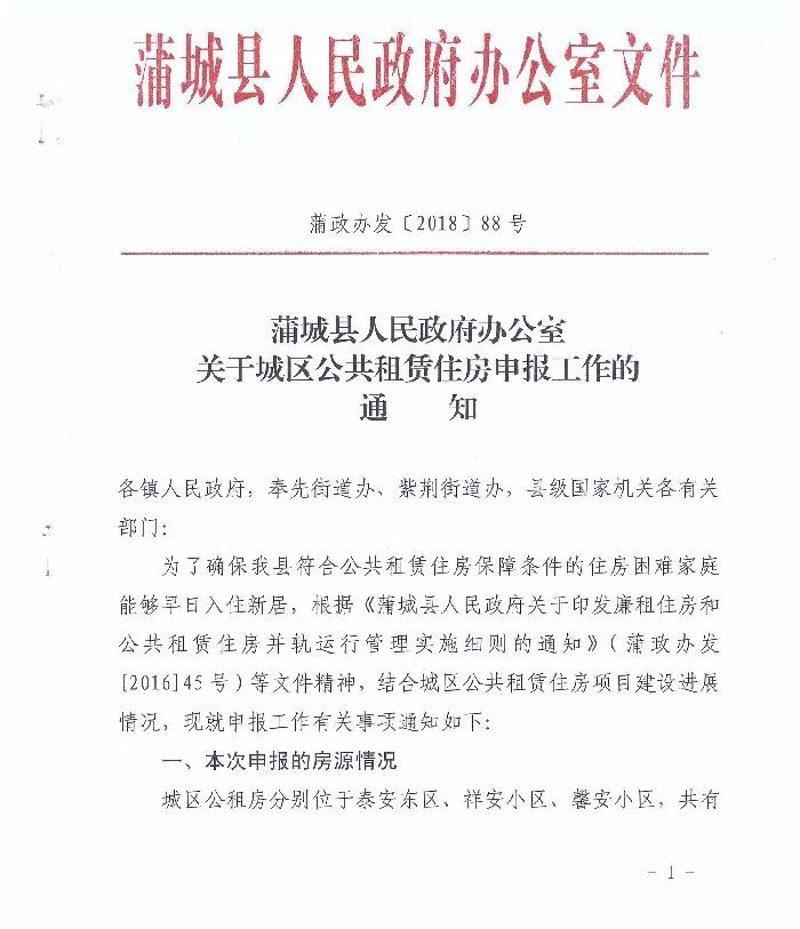 泰安房产网:引领城市住宅新风向